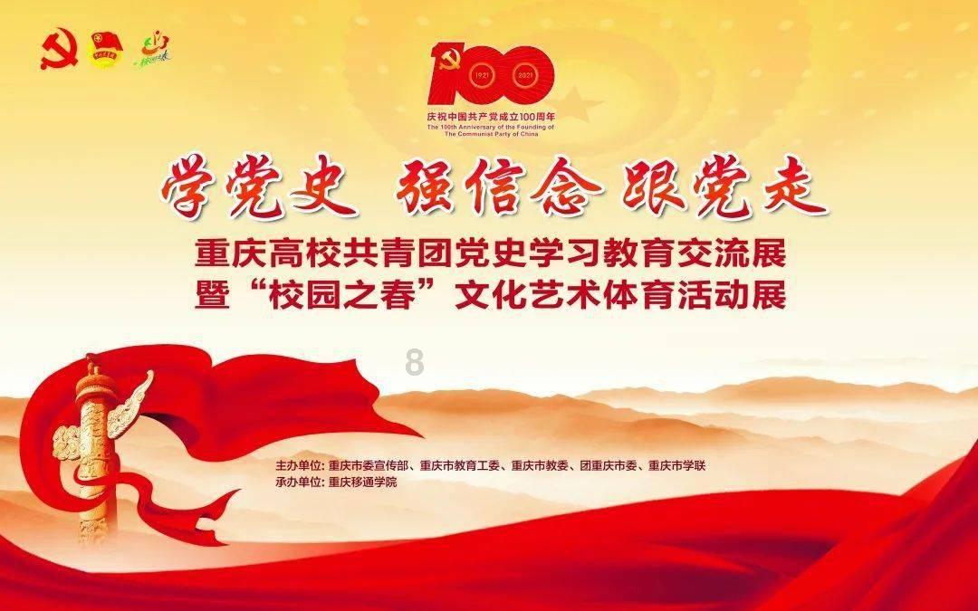 超级男孩向前冲