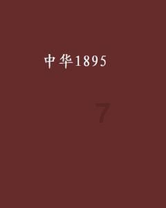 坦克防御战争